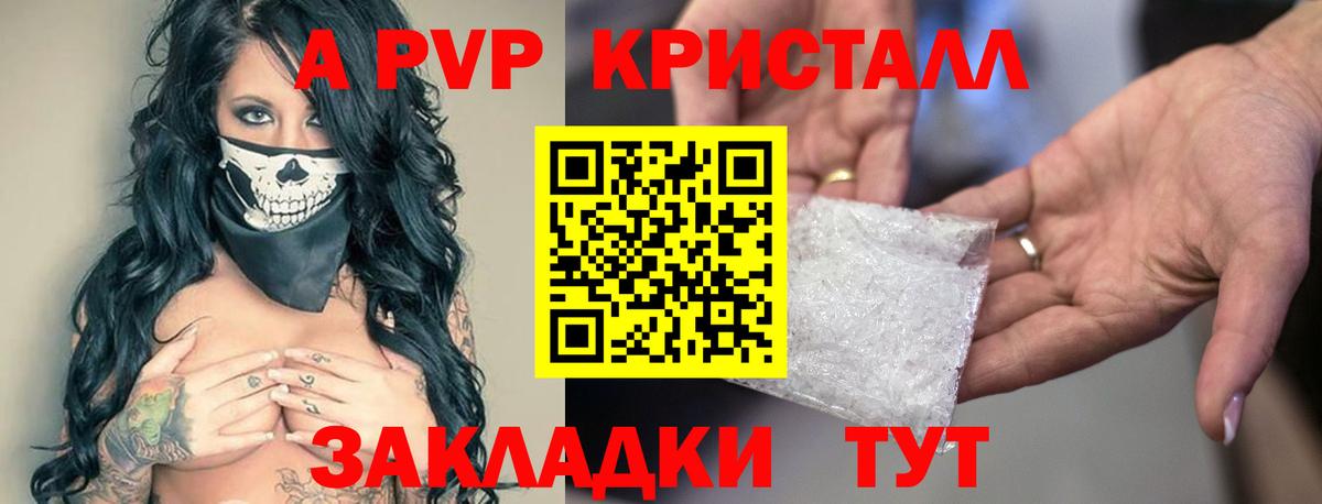 APVP Губкин