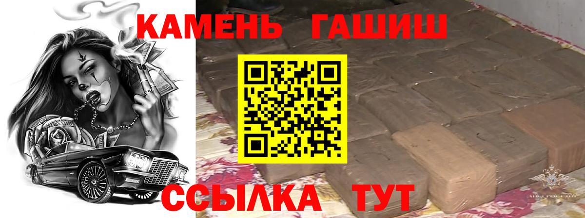 Губкин  ГАШ  Вход с VPN  ГАШ AMNESIA HAZE 