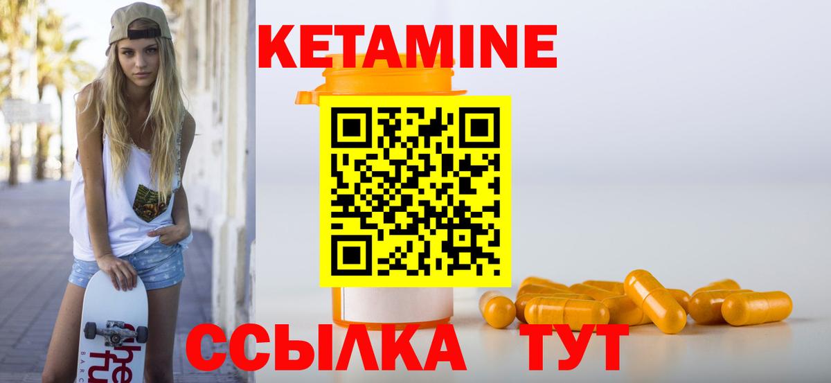 КЕТАМИН ketamine  Вход с VPN  Губкин 