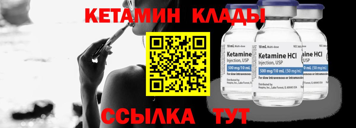 КЕТАМИН ketamine Губкин