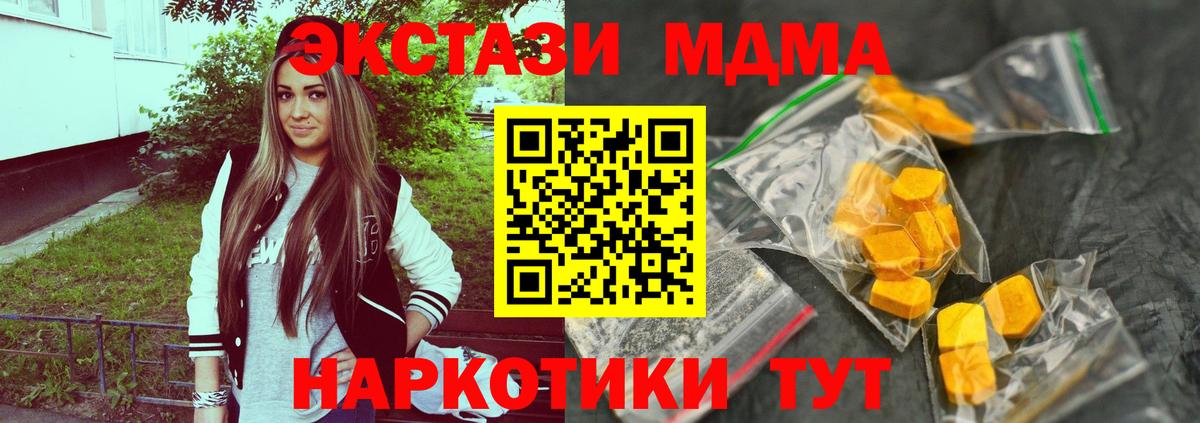 MDMA Molly  MDMA Molly  Вход с VPN  МДМА  Губкин 