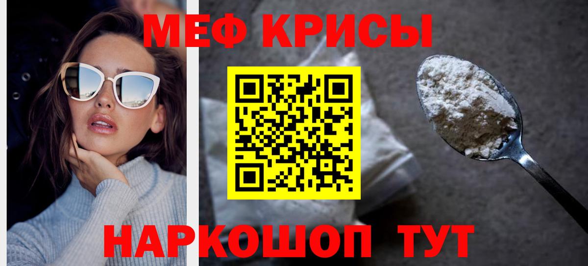МЕФ мука Губкин