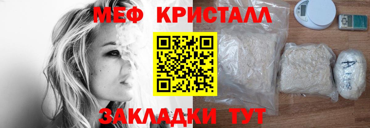 МЕФ  МЯУ-МЯУ мука  МЯУ-МЯУ кристаллы  МЯУ-МЯУ  Вход с VPN  Губкин 