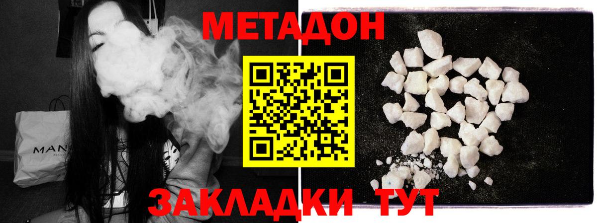 МЕГА рабочий сайт  Метадон VHQ  Вход с VPN  Губкин 