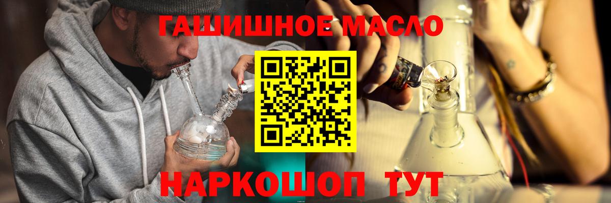 ТГК THC oil Губкин