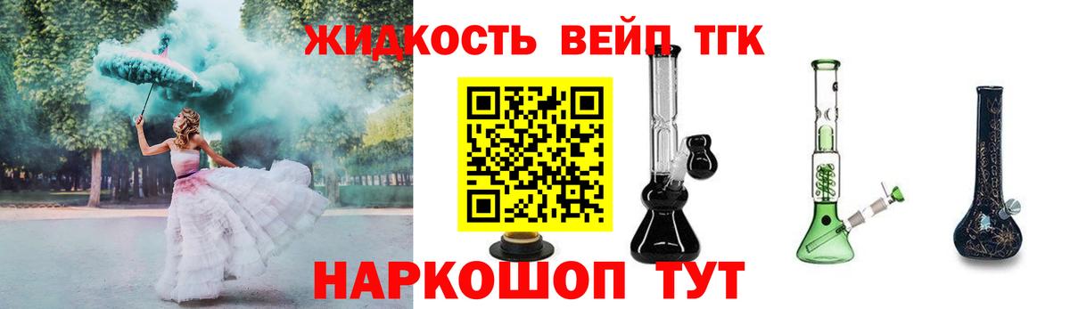 купить наркотики сайты  ТГК жижа  Вход с VPN  Губкин 